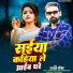 Rajan Rocket