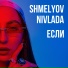 SHMELYOV, NIVLADA