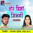 Jamunesh Miri, Teejan Patel