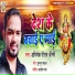 Abhishek gautam jimi