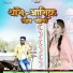 Mamta Rangili, Yuvraj Mewadi