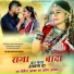 Shrawan Dangi Isru