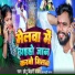Chhotu Bihari Yadav, Saraswati Sargam