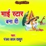 Ranjay Lal Thakur