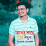 Dewan Joshim