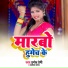 Parmod Premi feat. Saniya Sangam