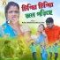 Sadhana Das feat. Rahul Dhibar