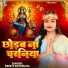 Preeti Kushwaha