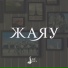 Gunya