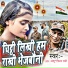 AK Anshu, Kiran Rani