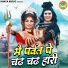 Sunil Chauhan, Preeti Sharma
