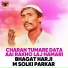 Bhagat Harji M Solki Parkar