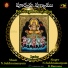 N.Subrahmanyam, B Ramana