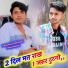 Lokesh chanda, dilkhush khat, Manraj Mahapura