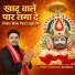 Gyanender Sardhana