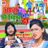 Saurabh Sugam Yadav, Khushboo Raj