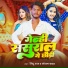 Sintu raj, Sonam Yadav