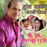 Suresh Wadkar, Sudesh Bhosle, Vinay Mandke