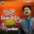 Narendra Sagar