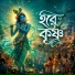 North Bengal Band