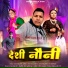 Meena Rana, Bhagwan Singh Negi