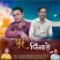 Pareema Rana, Kirparam Kunwar