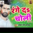 Samrat Sonu Pandey
