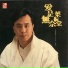 Johnny Yip