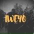 Cylu