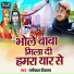 Dharmpal Deewana