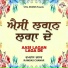 Ramdas Chanar