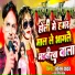 Sonam Yadav, Dara Singh Yadav