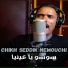 Chikh Seddik Nemouchi