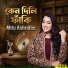 Mitu Ashrafee
