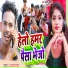 Amit Ashik, Anjali Bharti
