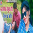 Safari Lal Yadav