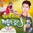 Shristi Bharati, Daya Ray