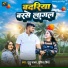 Guddu Yadav, Punita Priya