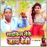 DEVRAJ BHAIYA