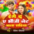 Ritesh Deewana