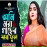 Sharmin Akter