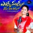 Nagalaxmi
