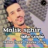 Malik sghir