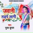 Surat Kumar