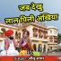 Leelu Sagar