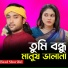 Baul Shoriful