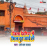 upender Yadav