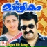 K. S. Chithra, K. J. Yesudas