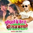 Babu Tinku