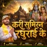 Roshan Vishwakarma